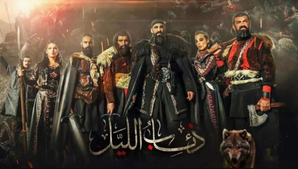 مسلسل فرسان الظلام: ذئاب الليل