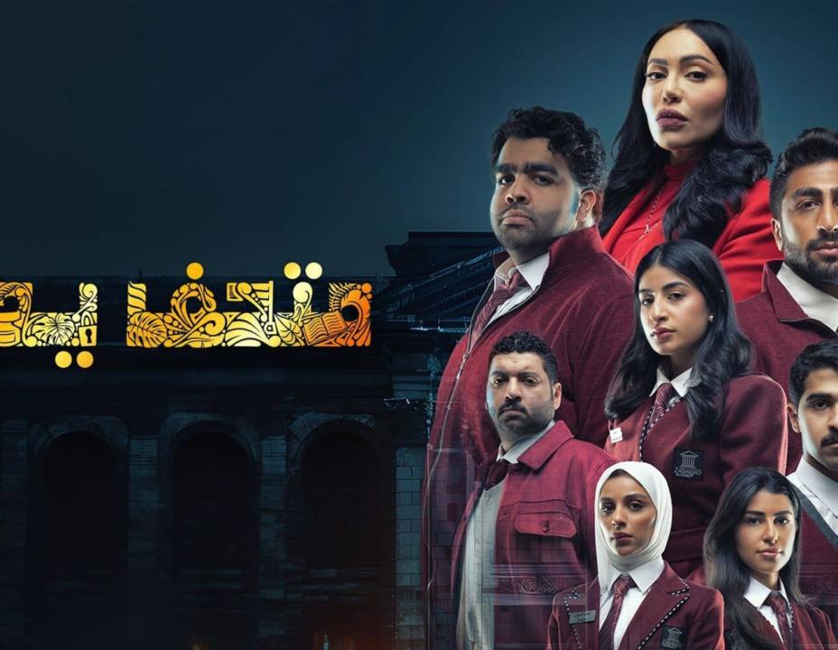 مسلسل متحف يدي