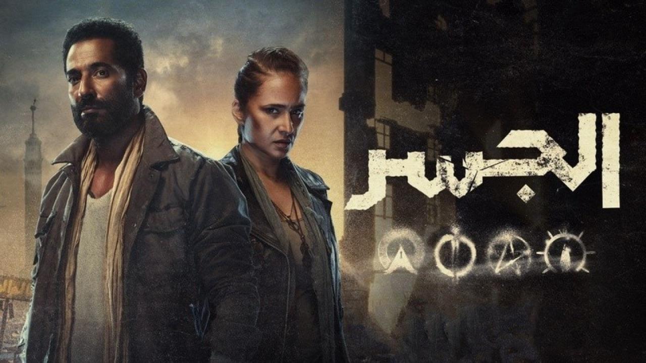 مسلسل الجسر الحلقة 6 السادسة والأخيرة