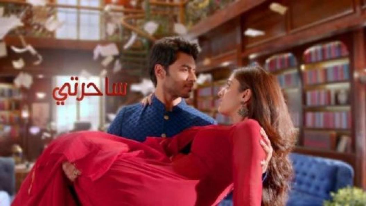 مسلسل ساحرتي مدبلج