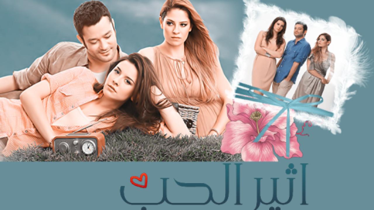 مسلسل اثير الحب الحلقة 88 مدبلجة