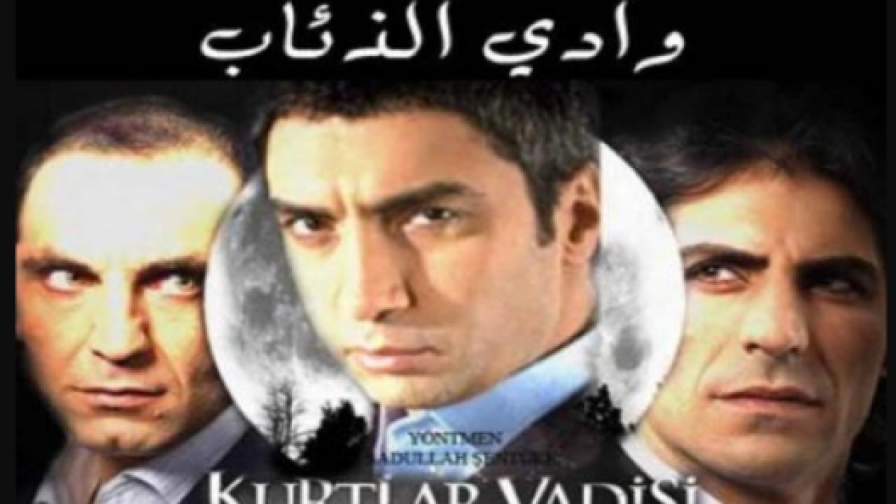 مسلسل وادي الذئاب 3 الموسم الثالث الحلقة 34 مدبلجة