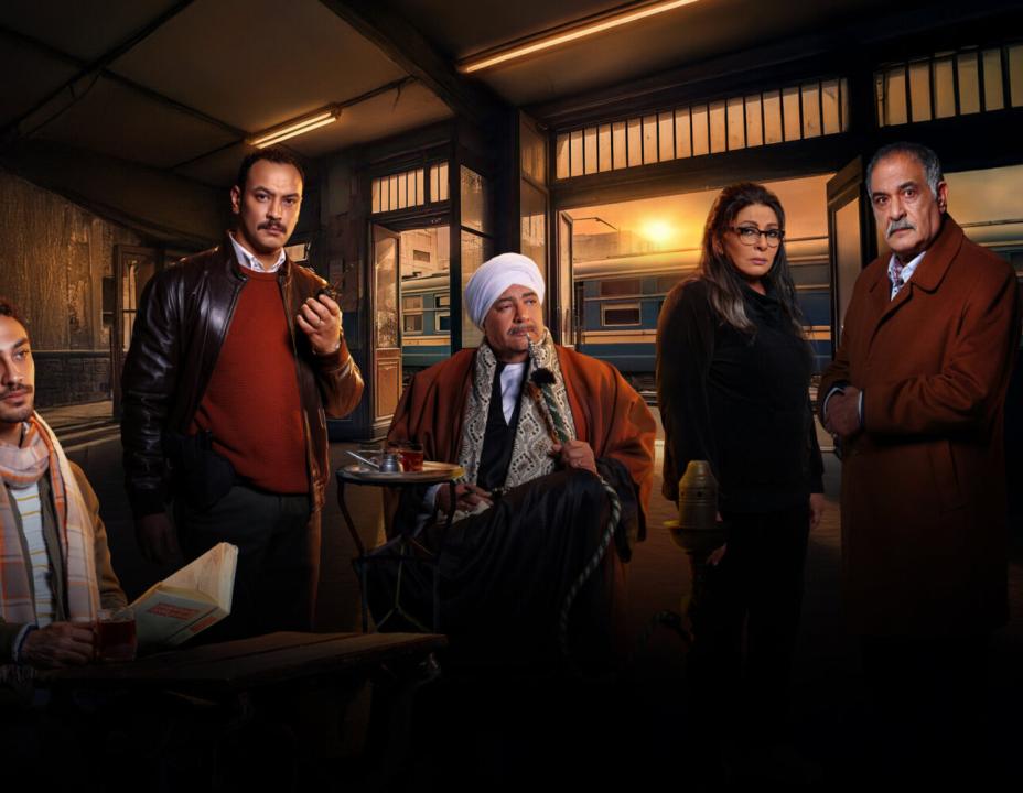 مسلسل قهوة المحطة