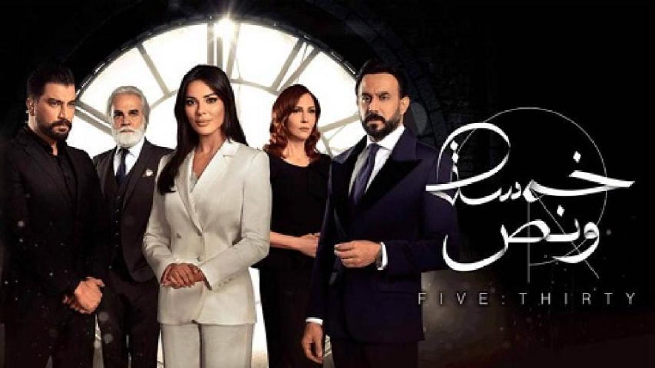 مسلسل خمسة ونص الحلقة 15 الخامسة عشر