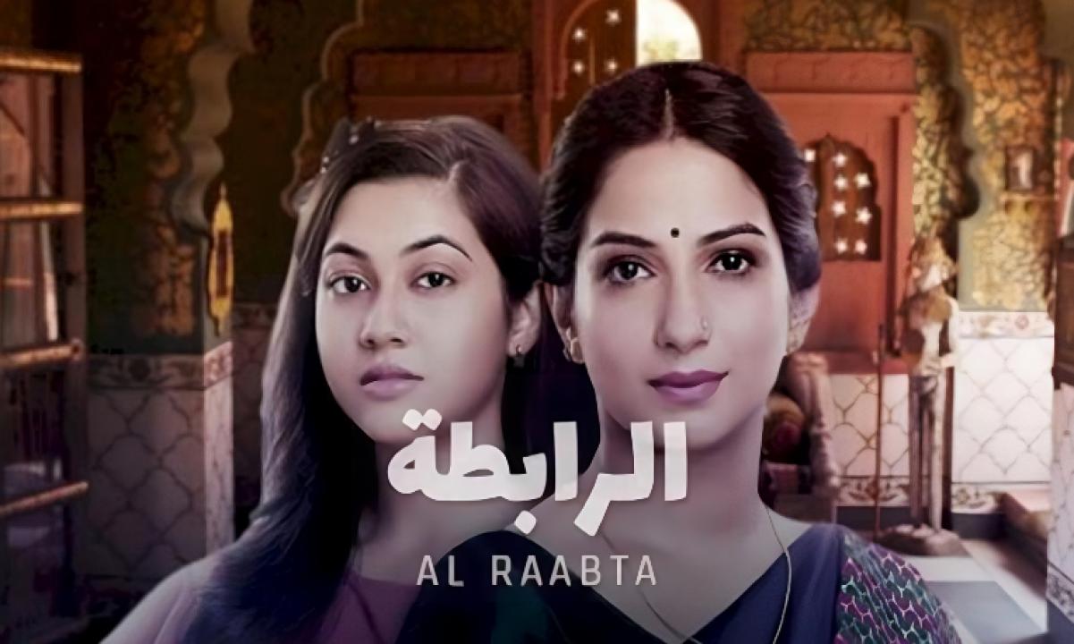 مسلسل الرابطة الموسم الاول مدبلج