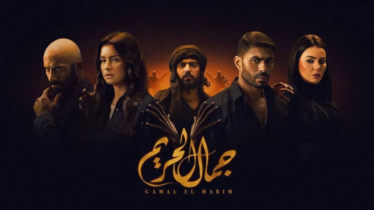 مسلسل جمال الحريم الحلقة 7 السابعة