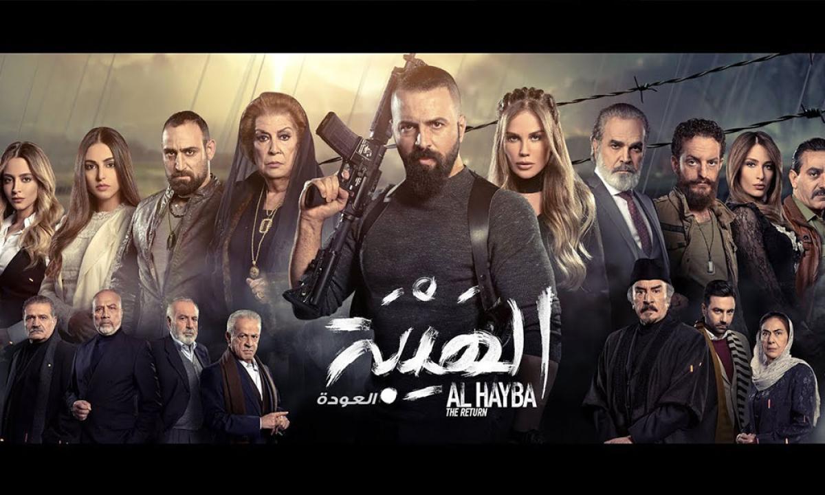 مسلسل الهيبة العودة 2 الحلقة 16 السادسة عشر