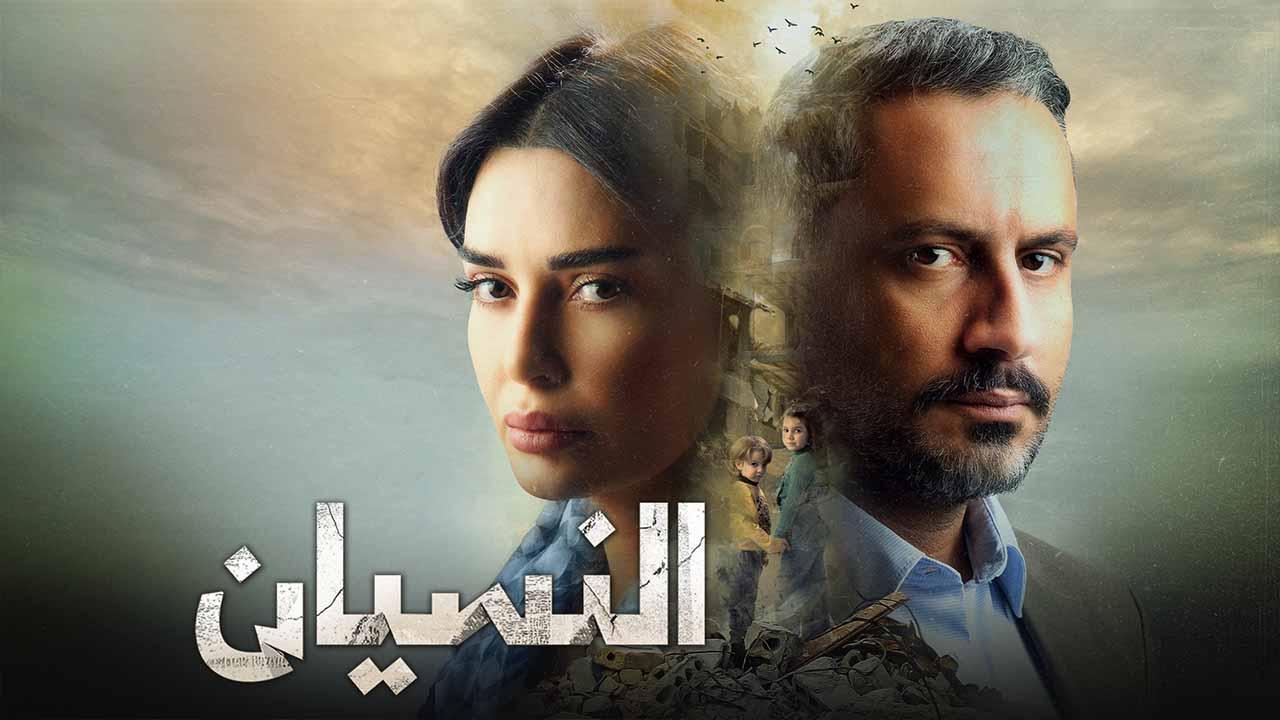 مسلسل النسيان الحلقة 11 الحادية عشرة