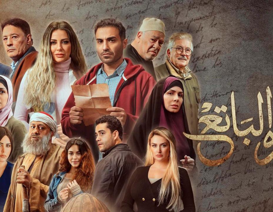 مسلسل سره الباتع