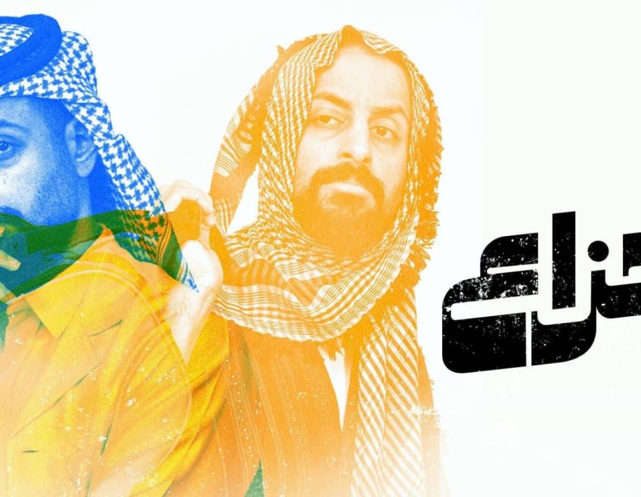 مسلسل هزاع