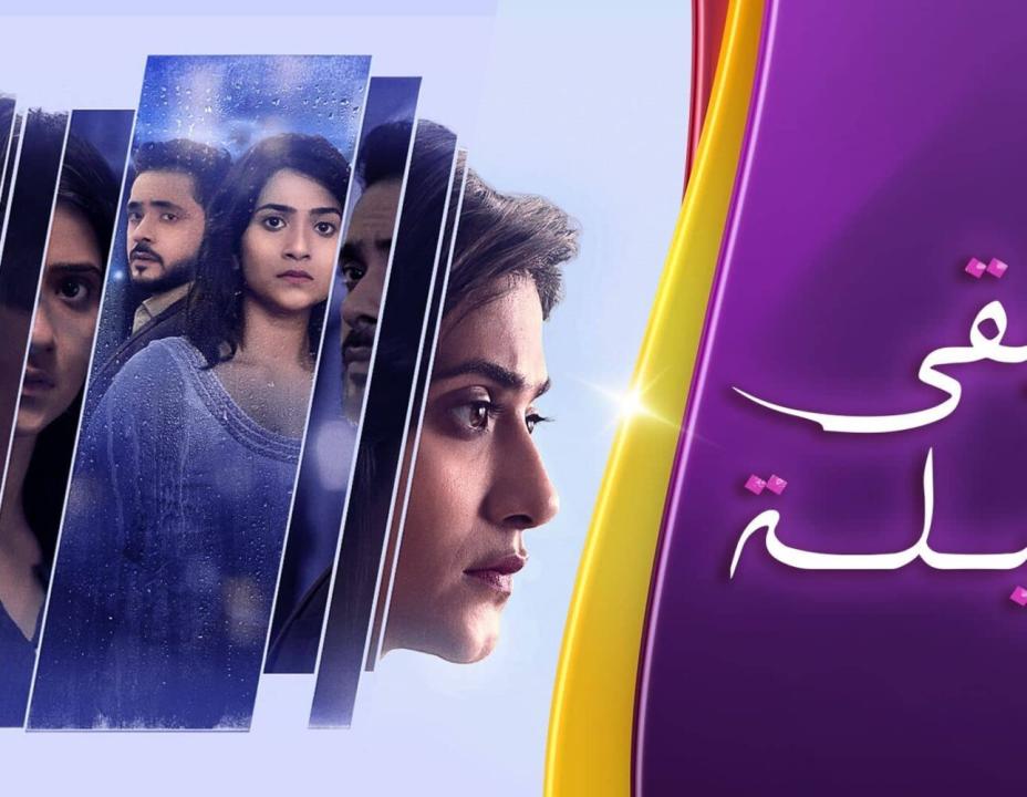 مسلسل وتبقى ليلة مدبلج