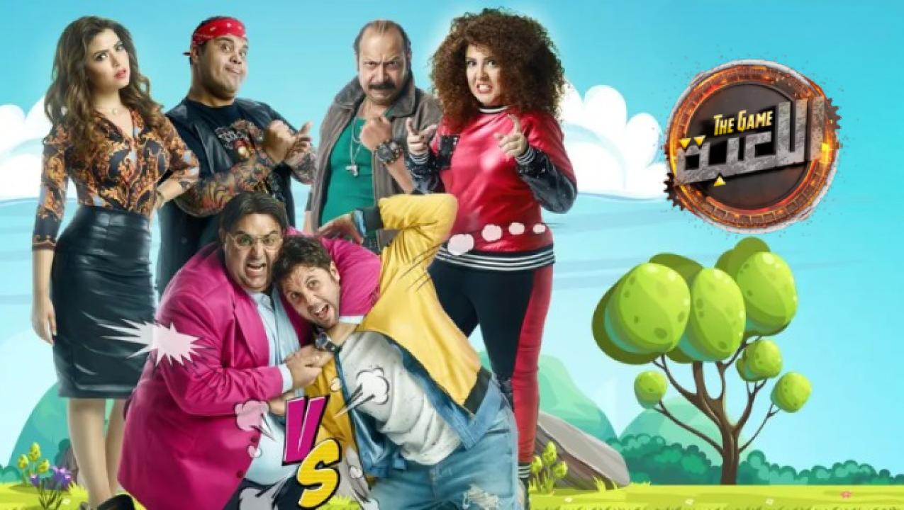 مسلسل اللعبة الموسم الاول