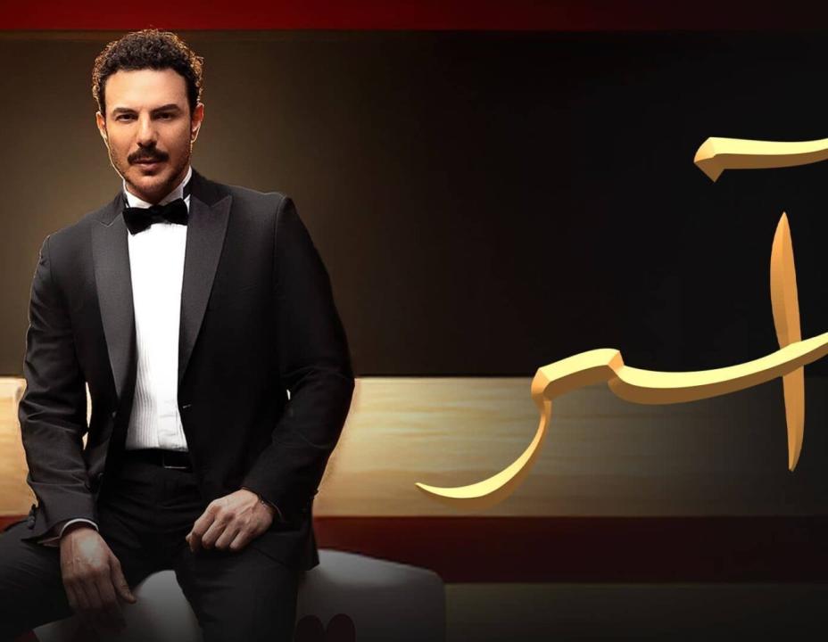 مسلسل اسر الحلقة 41 الحادية والاربعون