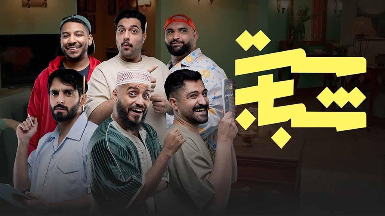 مسلسل ست شباب الحلقة 11 الحادية عشرة