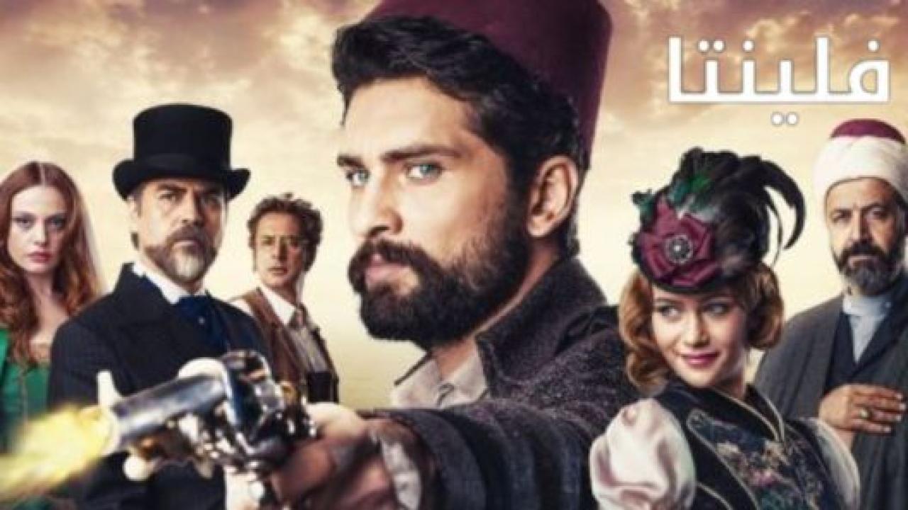 مسلسل فيلينتا الحلقة 156 مدبلجة