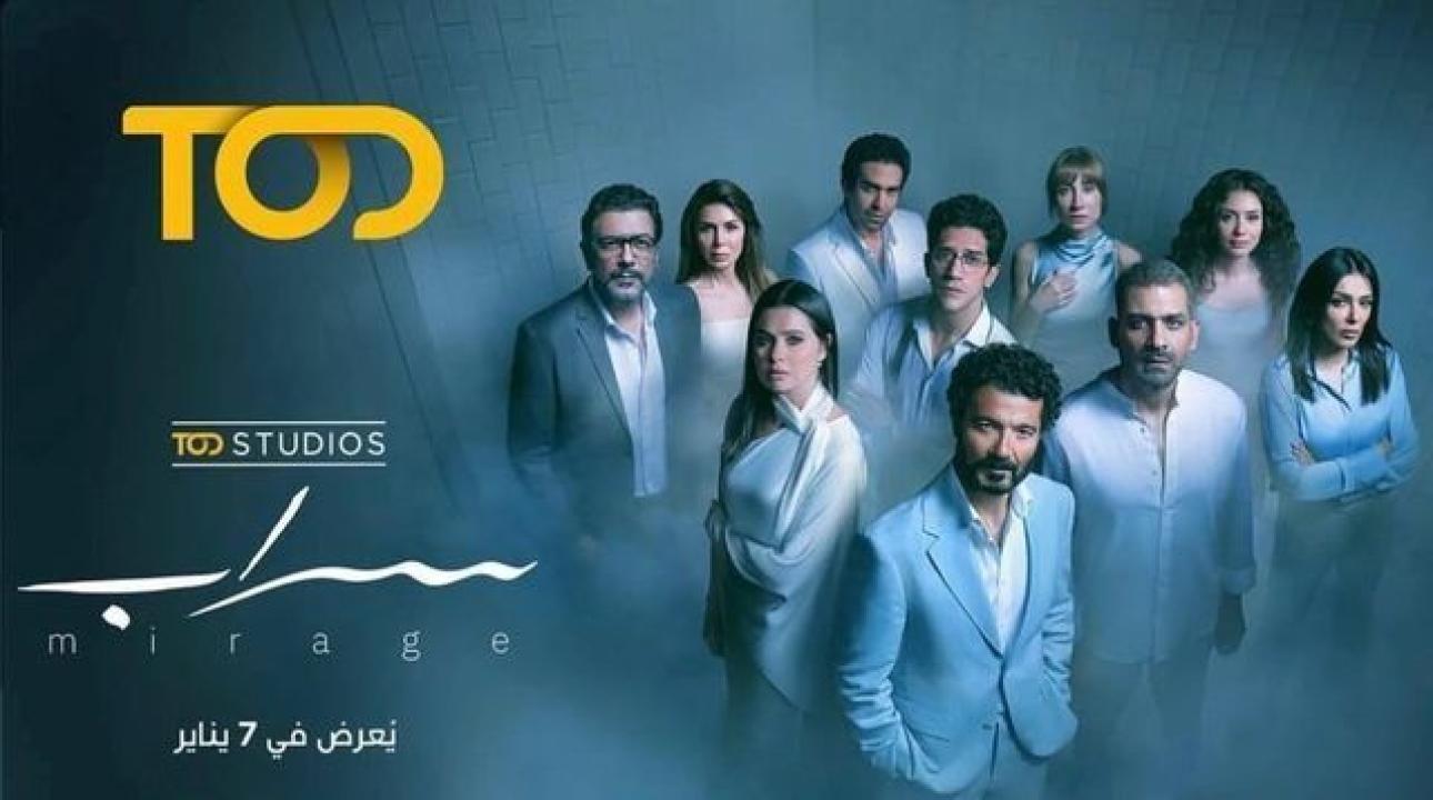 مسلسل سراب الحلقة 5 الخامسة