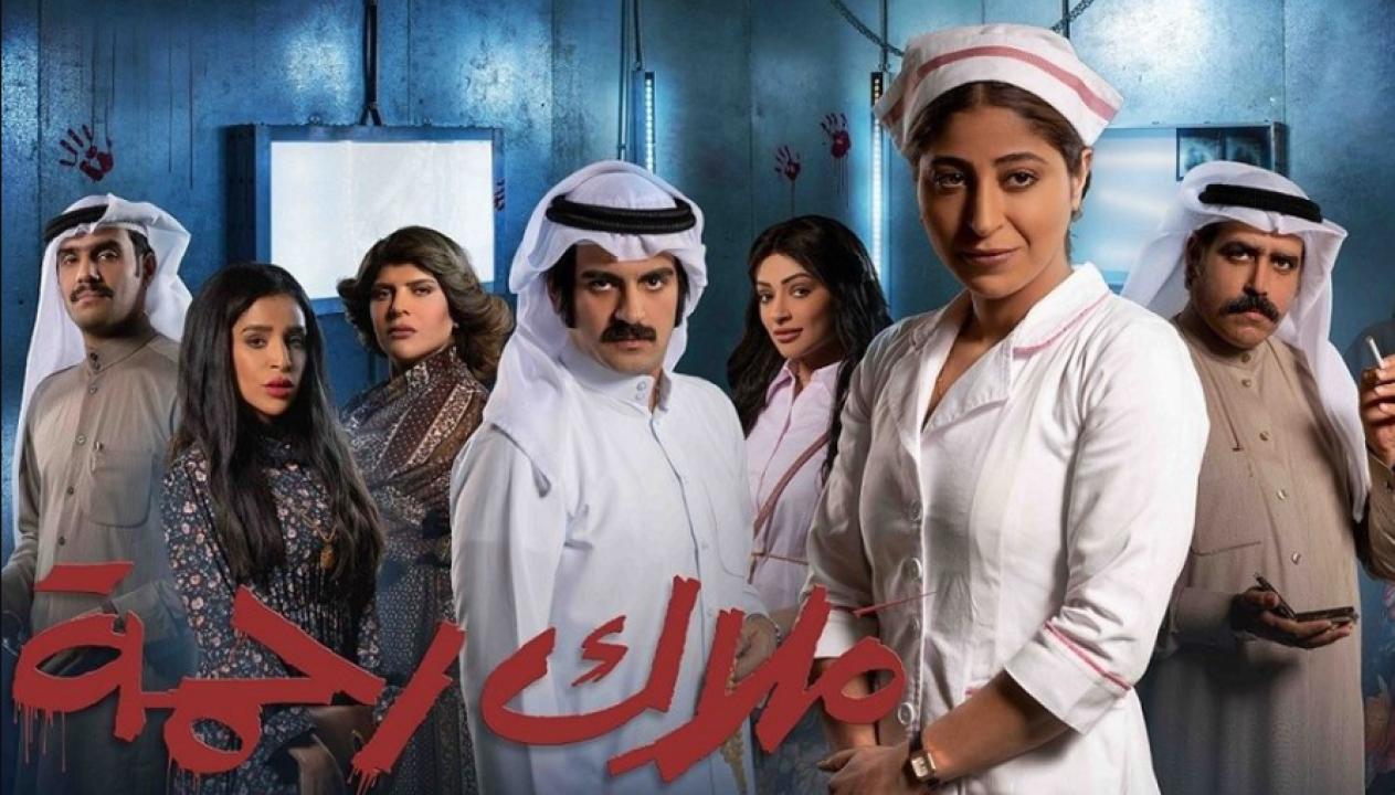 مسلسل ملاك رحمة الحلقة 2 الثانية