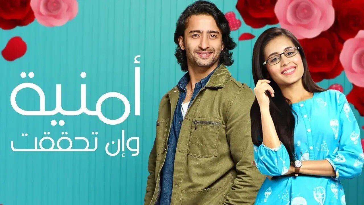 مسلسل امنية وان تحققت  الحلقة 100 مدبلجة