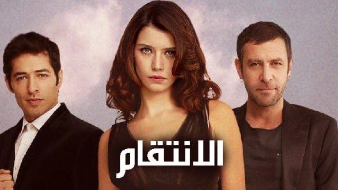 مسلسل انتقام 1 الحلقة 40 مدبلجة