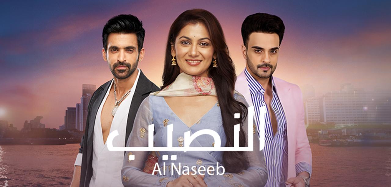 مسلسل النصيب مدبلج