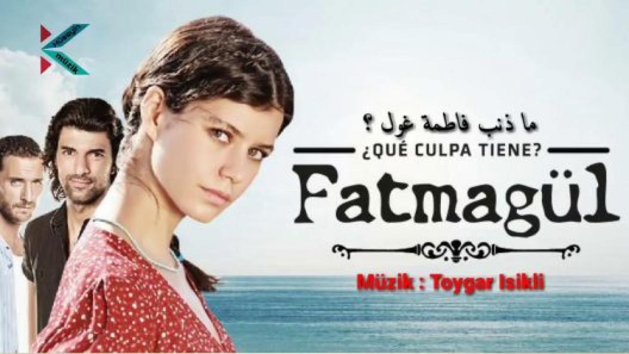 مسلسل فاطمة 1 الحلقة 66 مدبلجة