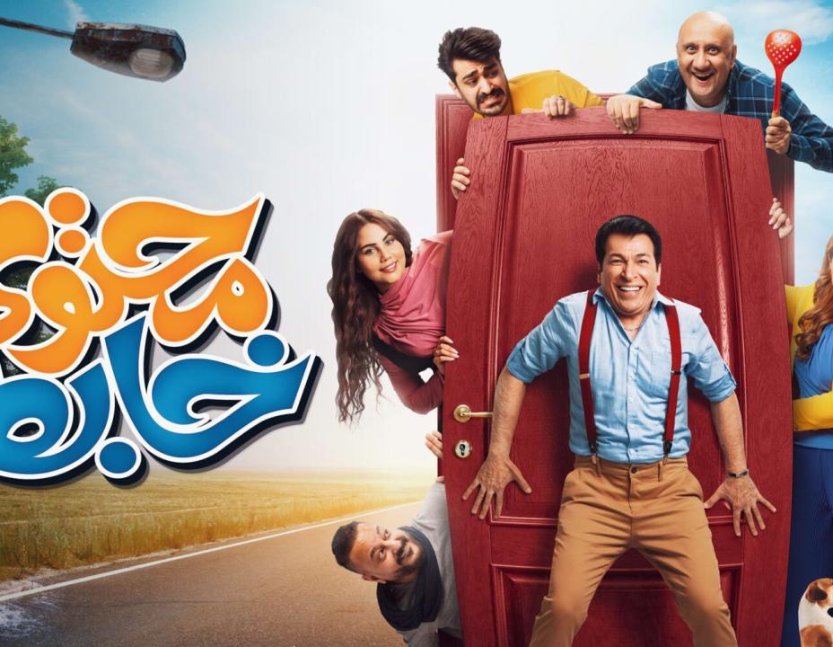 مسلسل محتوى خابط