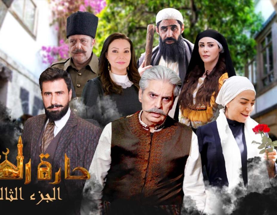 مسلسل حارة القبة 3 الحلقة 8 الثامنة