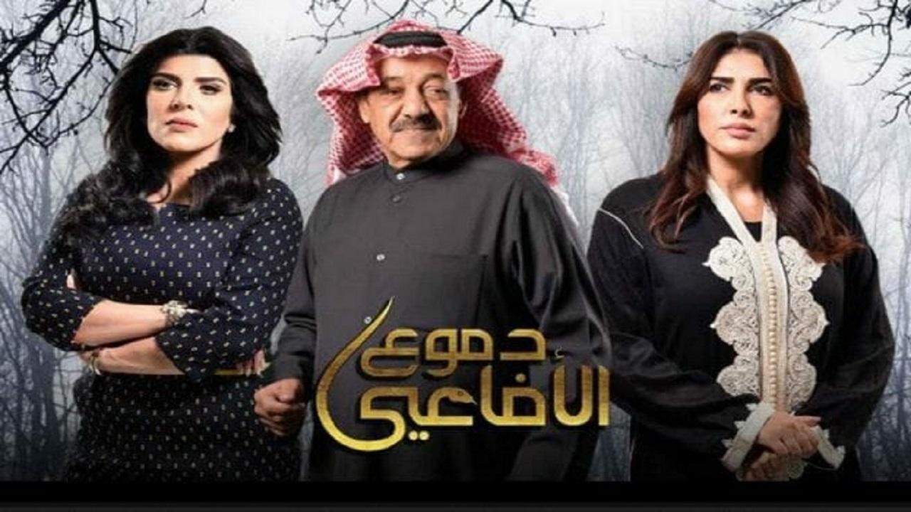 مسلسل دموع الأفاعي