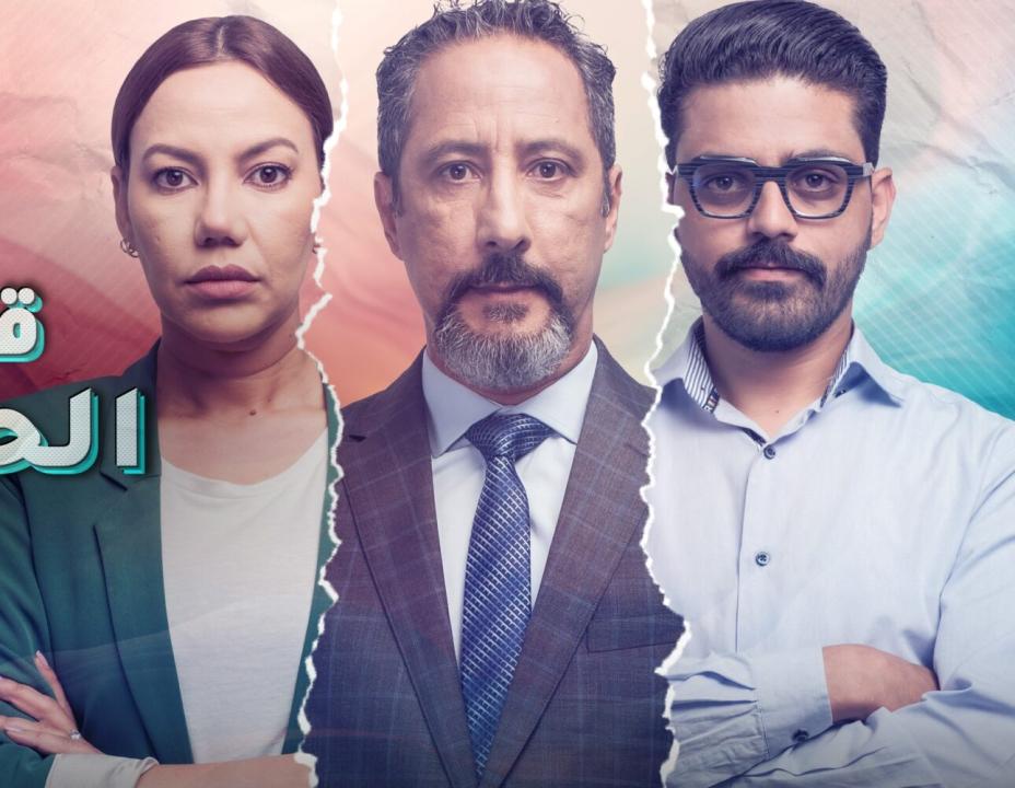 مسلسل قبر الحياة