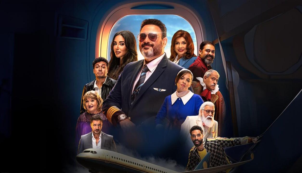 مسلسل الكابتن