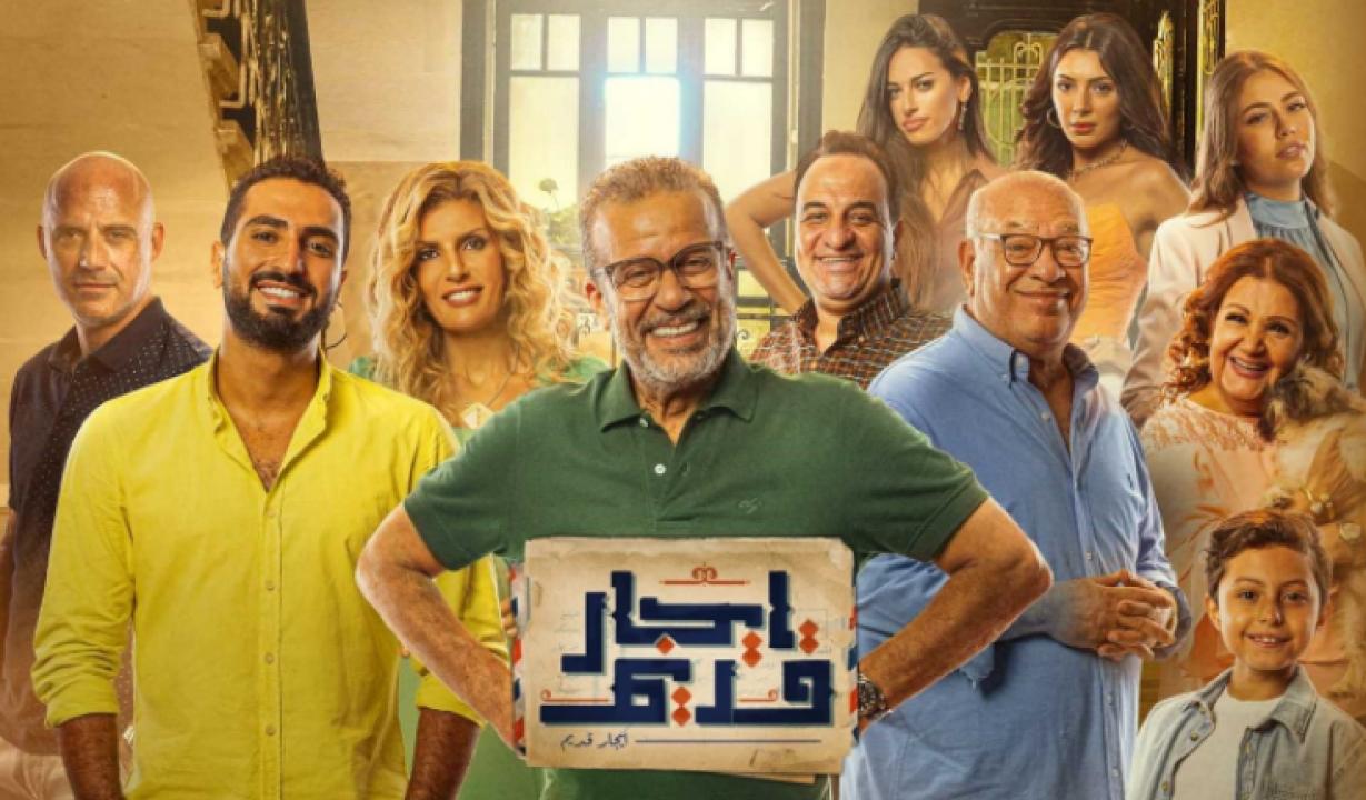 مسلسل ايجار قديم
