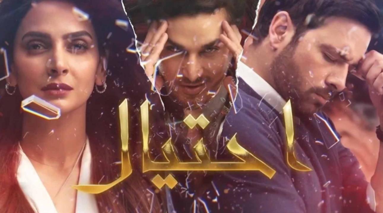 مسلسل احتيال مدبلج