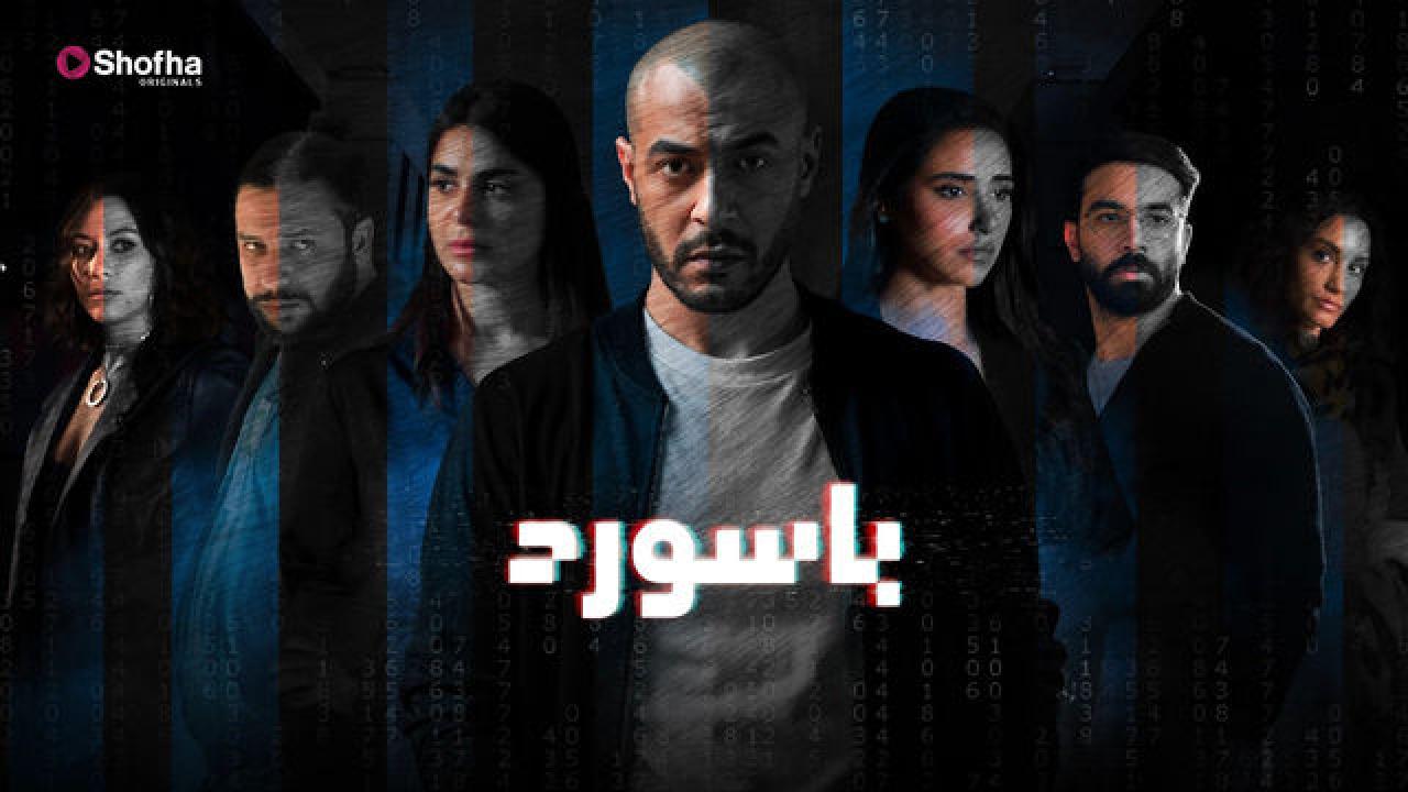 مسلسل باسورد