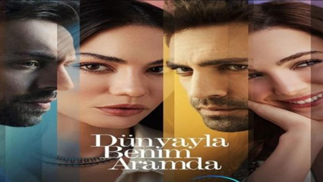 مسلسل بيني وبين الدنيا مترجم