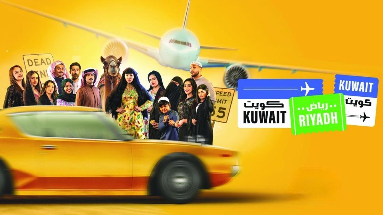 مسلسل كويت رياض كويت الحلقة 8 الثامنة