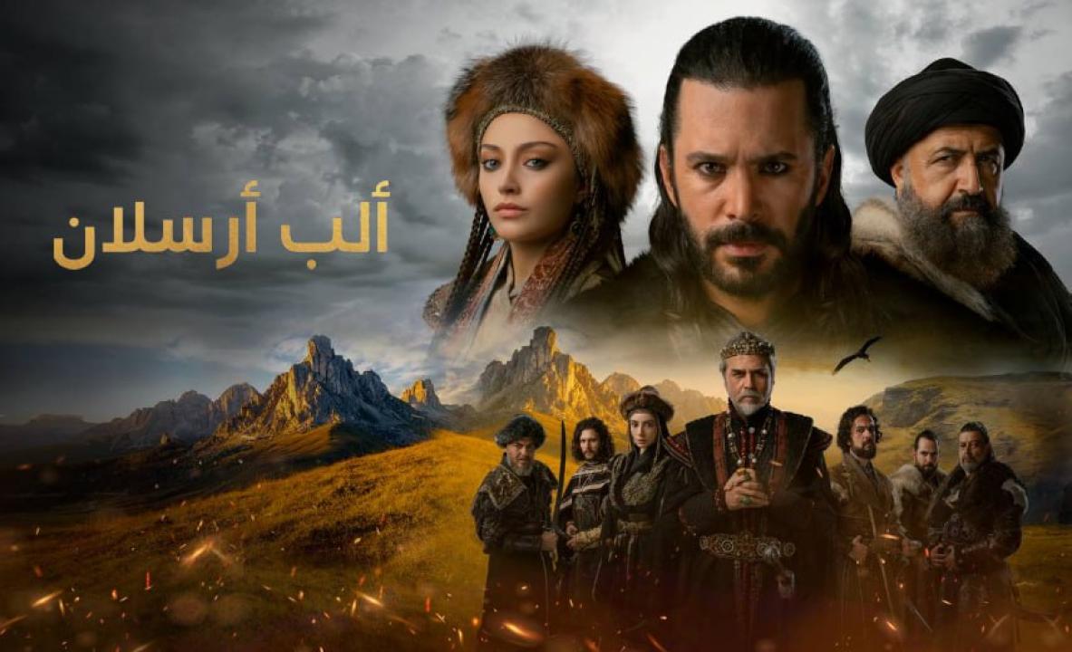 مسلسل الب ارسلان الموسم الاول مدبلج