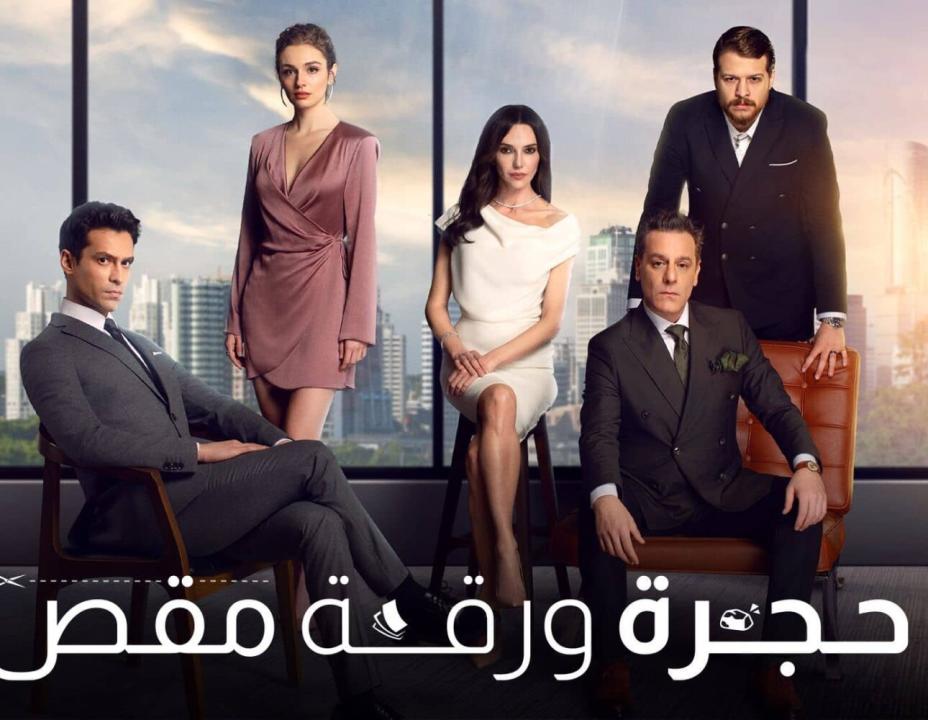 مسلسل حجرة ورقة مقص مدبلج