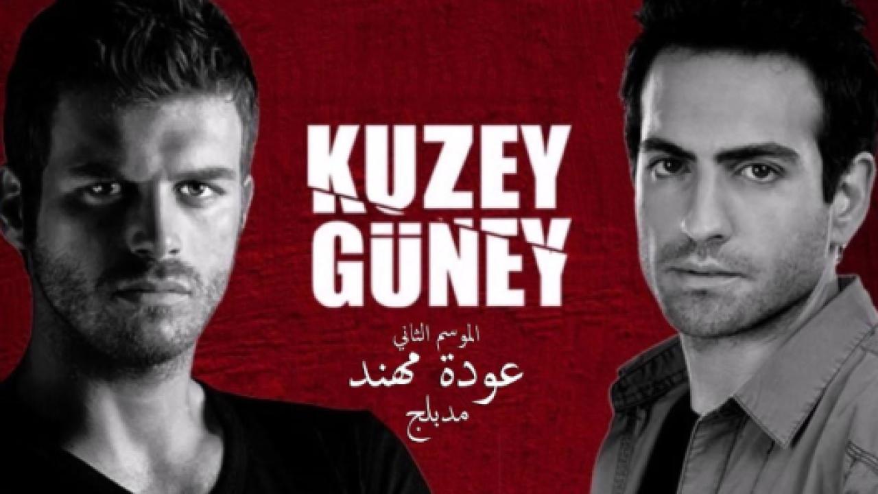 مسلسل عودة مهند 2 الموسم الثاني الحلقة 97 مدبلجة