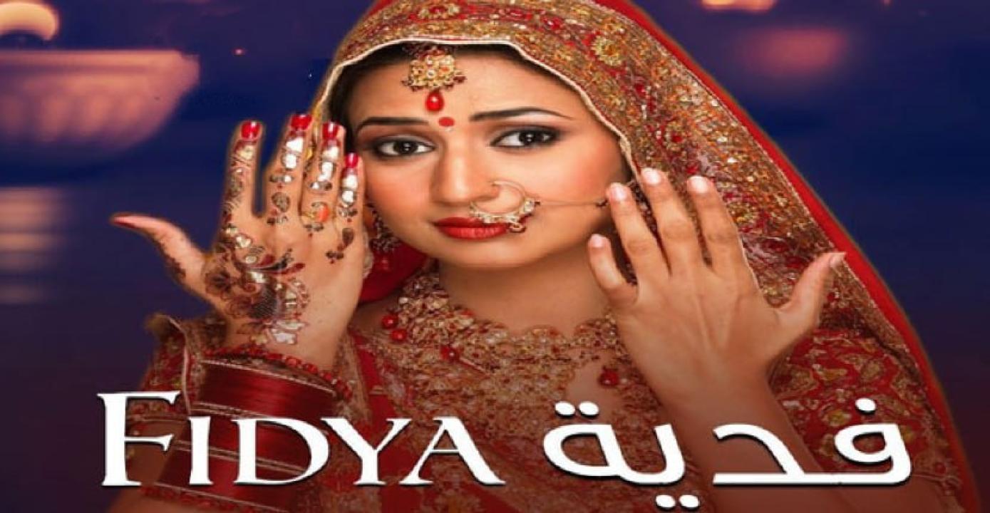 مسلسل فدية الموسم الثاني مدبلج